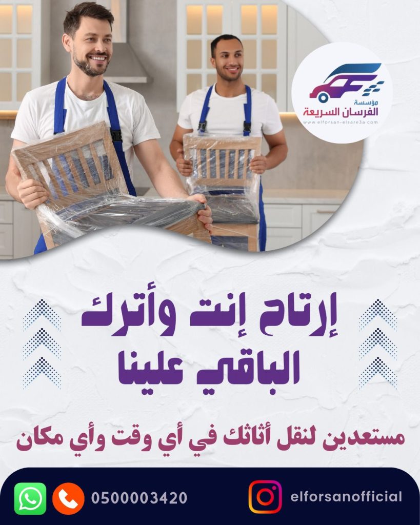 نقل اثاث (2)