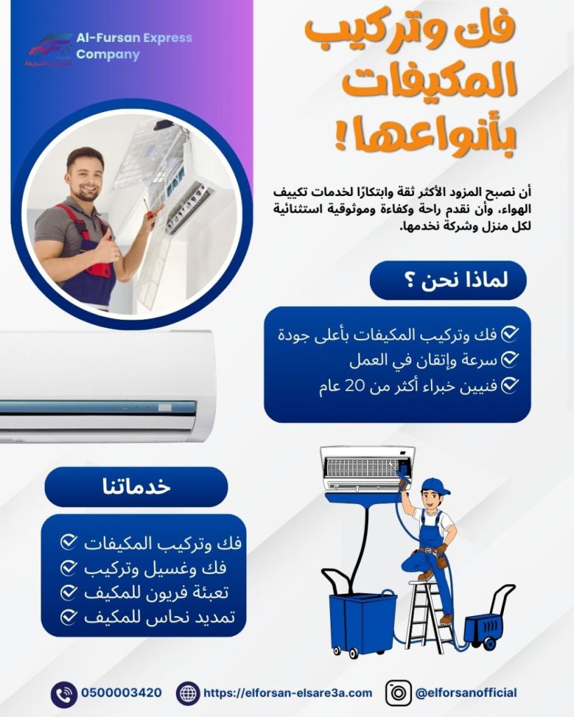 نقل اثاث